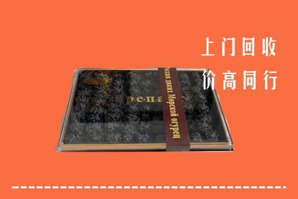 沈阳市回收礼盒海参